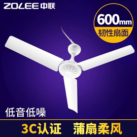 电风扇;吊扇;USB风扇