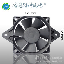 DC12030 120*120*30mm 12V 24V48V  ������д���������ɢ�ȷ���