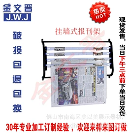 报刊架;办公展示架;展示架