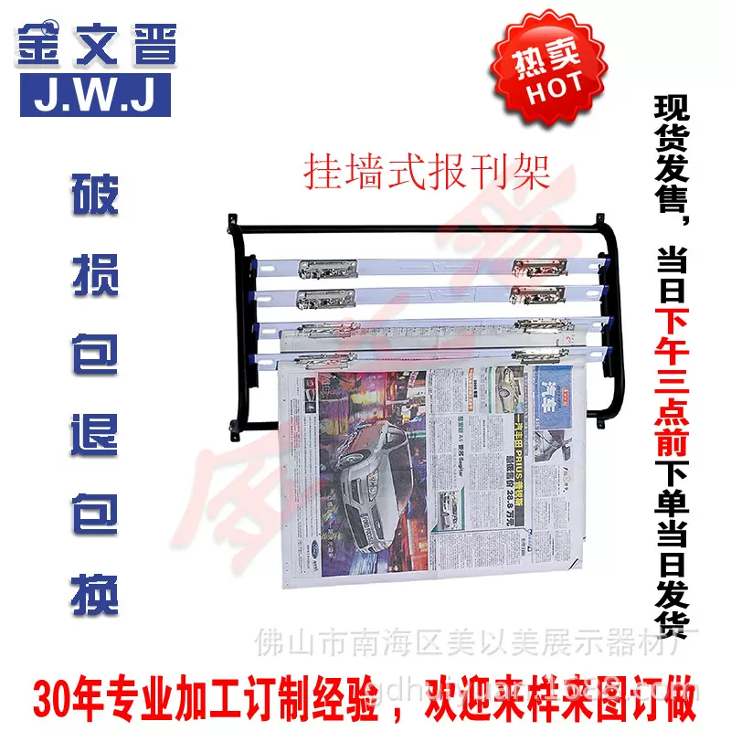 挂墙式K-220报刊架学校书报室办公室报纸报刊架