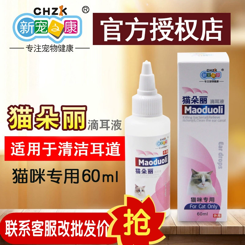 Новые ушные капли для домашних животных Dolly Cat, 60 мл, чистые ушные прохода, бактерии, зуд, ушной клещ, кошачье масло