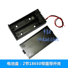 ���w2��18650늳غ� 7.4V늳غ�ȫ���]���_�P2��18650�늳؂}2��