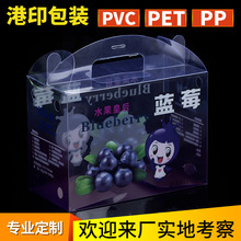 港印印刷PVC塑料透明包装盒PET环保降解食品盒子PP磨砂手提袋硬盒