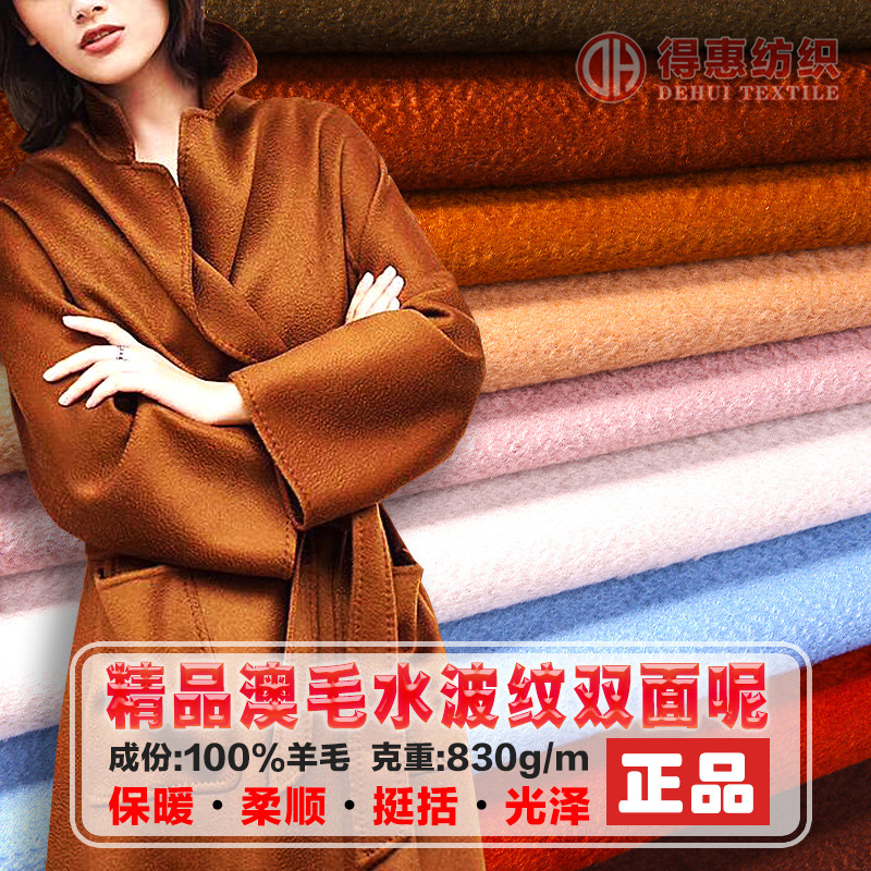 Double-sided cashmere cloth