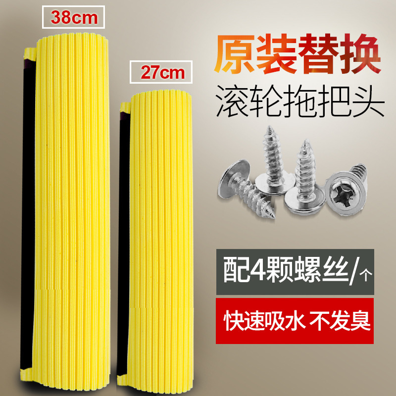 Sponge Mop Head Replacement Pva Sponge Absorbent Mop Accessories with Screws 273338cm Removable and Washable