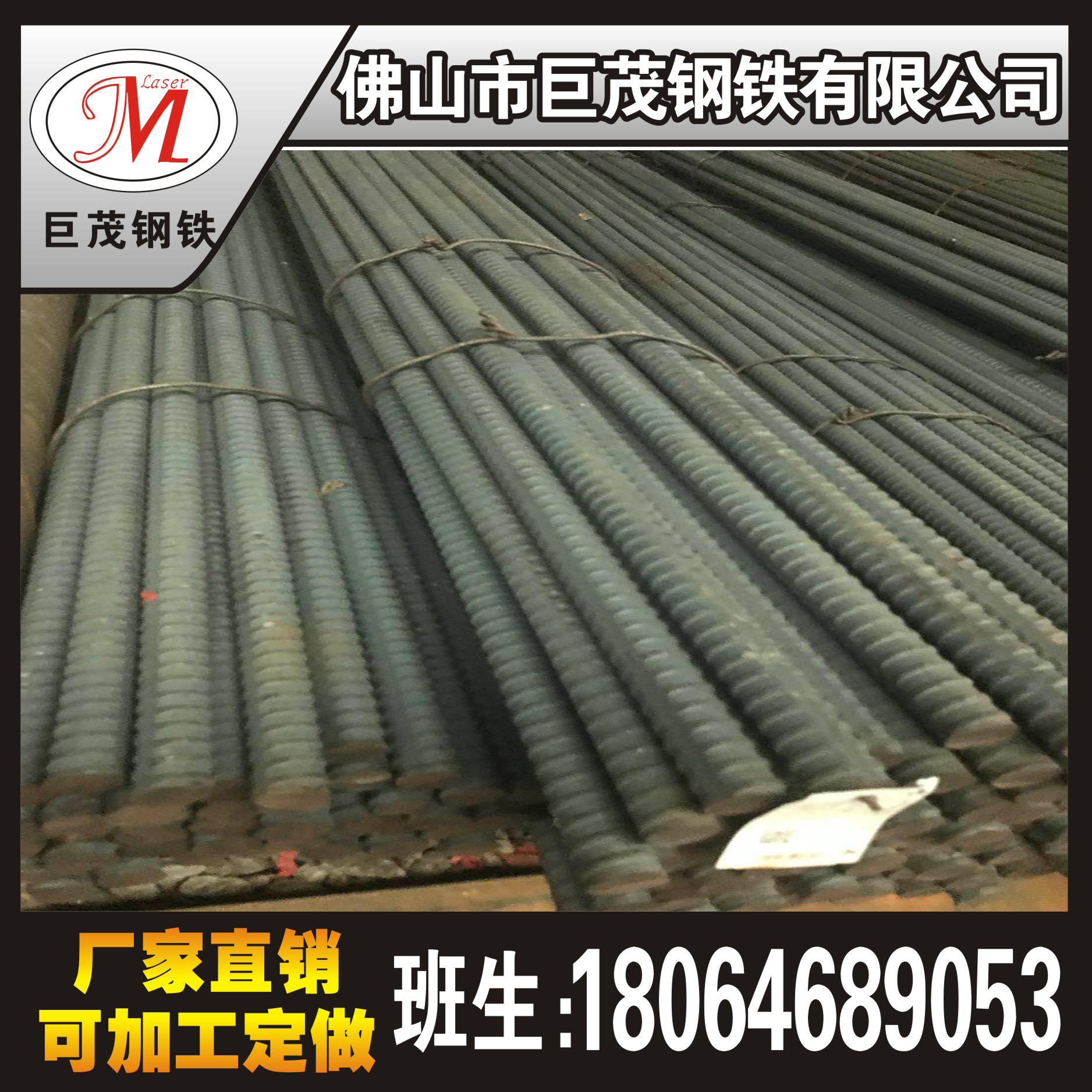 佛山厂家批发 河北承钢PSB400精轧螺纹钢 精轧螺母垫片 大量现货