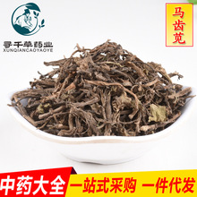批发现货 马齿苋 中药材大全量大价优 诚招代理一件代发 非包邮