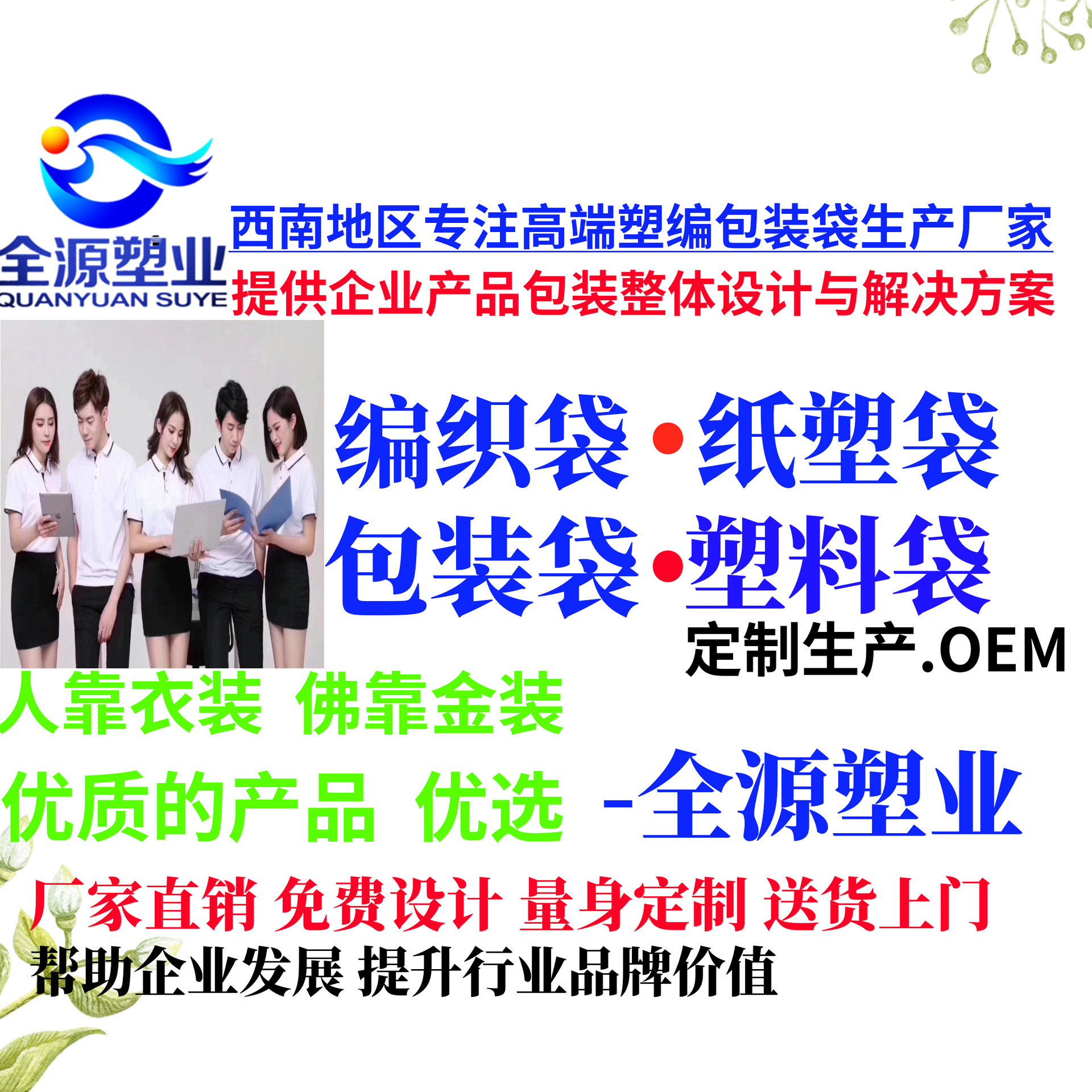 厂家定 制物流网购蛇皮袋快递电商防水包装袋牛皮复合纸塑编织袋