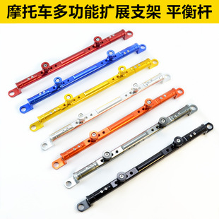 Motorcycle electric vehicle modification parts faucet multifunctional extension bracket aluminum alloy adjustable handlebar Balance Bar