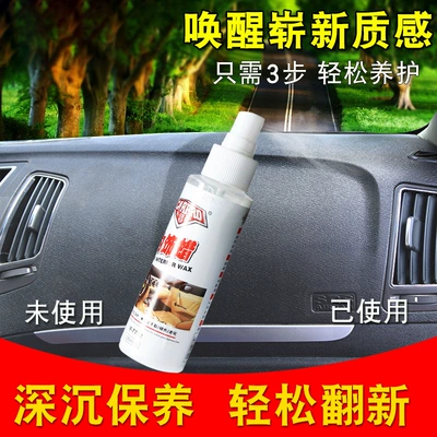 Car wax wax Watch Plate polish wax