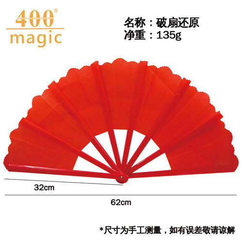 Thick rod broken fan restored, funny fan, various colors 400magic magic props magic fan manufacturer wholesale