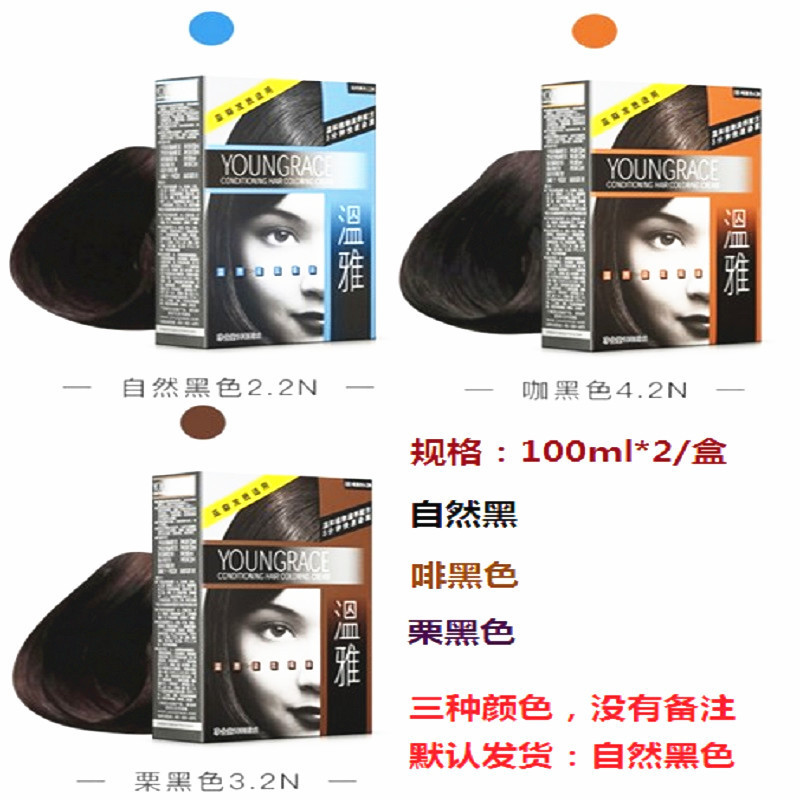 Wenya Hair Dye Baking Oil Simple Hair Dye Black Natural Black Chestnut Black Brown Black Hair Color Moisturizing Hair Care Cover Gray Hair