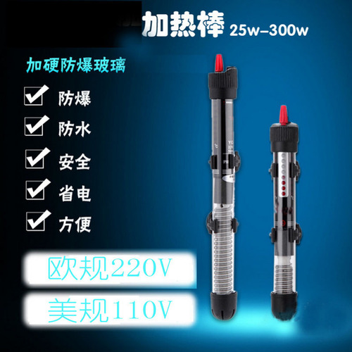 Wholesale fish friend heating rod, aquarium fish tank automatic constant temperature heating rod, turtle heating rod