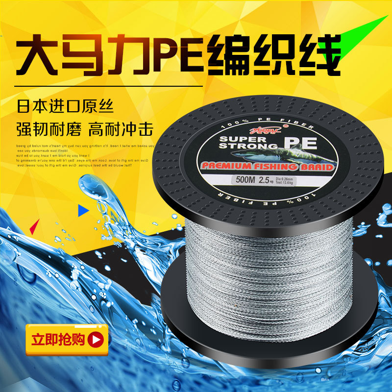 Yudeli 500 m línea de pesca de PE línea de tiburón caballo fuerte línea de pesca trenzada línea de pesca de mar suministro transfronterizo línea trenzada