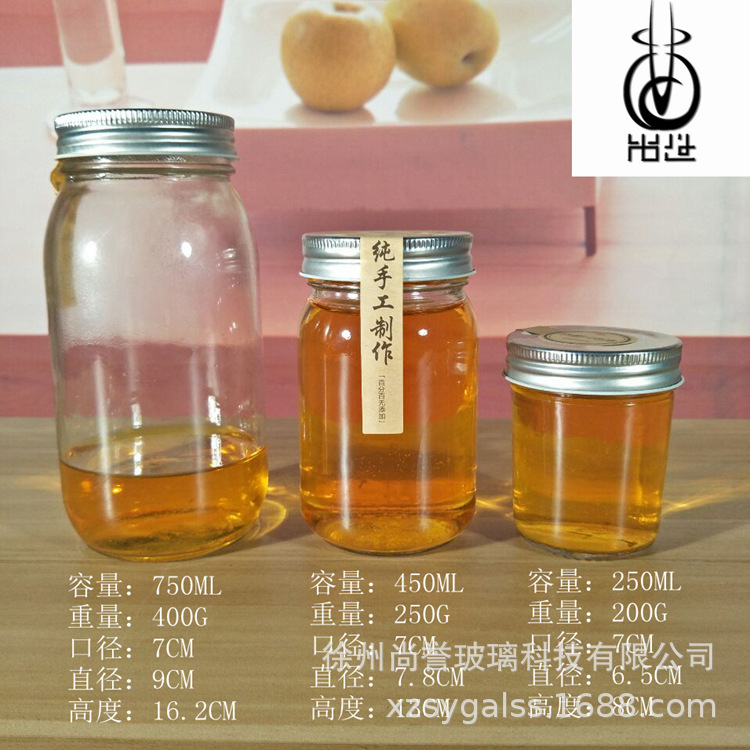 现货200ml鱼子酱玻璃罐 燕窝瓶 蜂蜜瓶配有瓶盖密封性