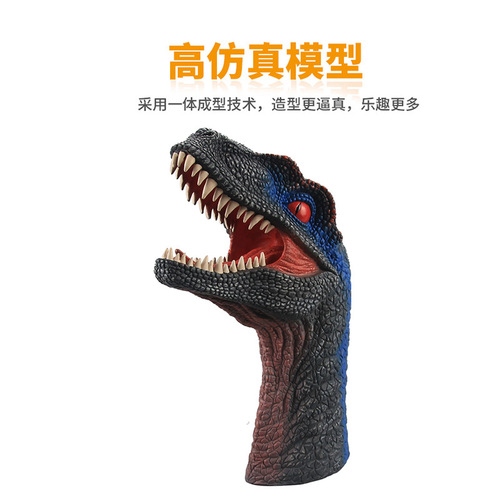 Dinosaur Hand Puppet Dinosaur Gloves Toy Soft Rubber Shark Head Simulation Tyrannosaurus Rex 3-6 Years Old Children's Toy Animal Head