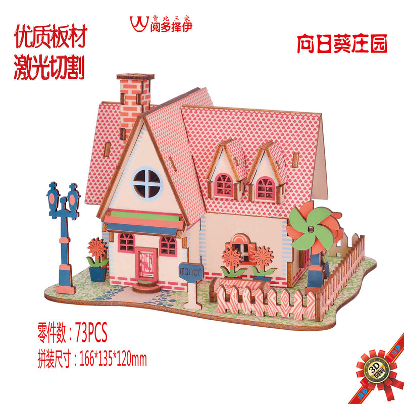JG sunflower Manor three-dimensional assembly laser cutting wooden puzzle DIY building model toy