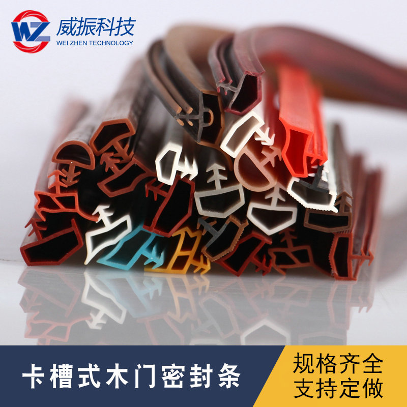 供应 pvc木门卡槽密封条 tpe防撞条防震胶条 卡槽式隔音条消音条