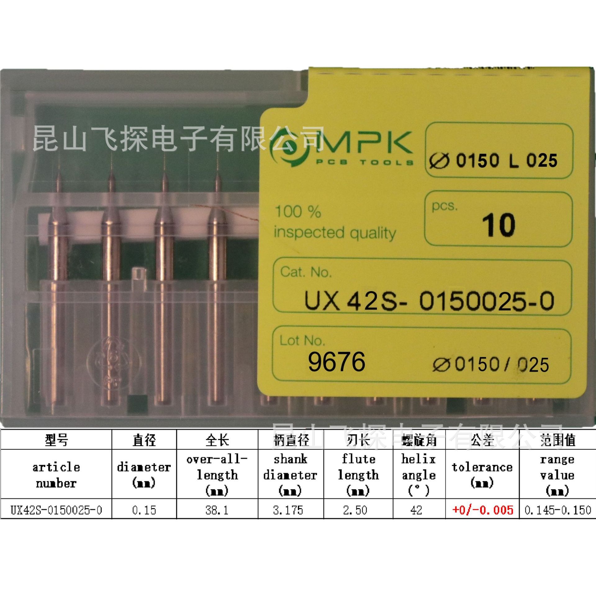 φ0.150mm 微(小)钻 德国原装进口钻针 MPK品牌 有报关单支持验货
