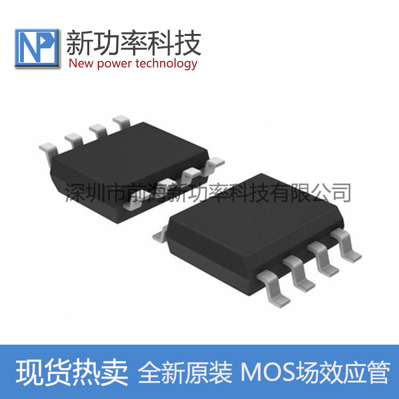 FDS6975 SOIC-8 30V 6A 双P沟道场效应管MOS管全新原装