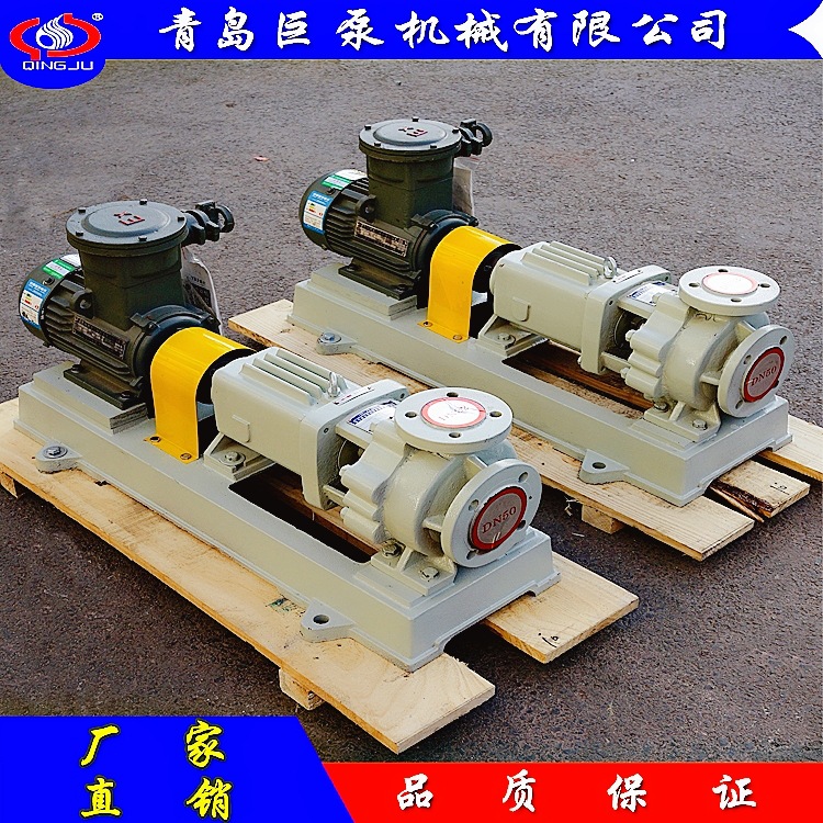 氟塑料离心泵IHF80-65-160耐高温耐磨化工泵 耐腐蚀化工离心泵