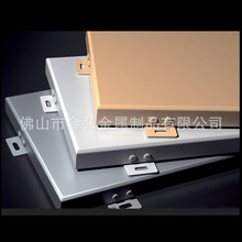 直供铝单板铝型材铝材铝合金型材冲孔铝单板幕墙铝板装修用蜂窝板