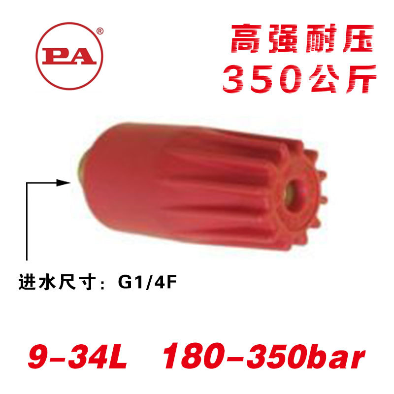 意大利PA UR32 超高压旋转喷嘴 350公斤500公斤/035/040 旋转喷头