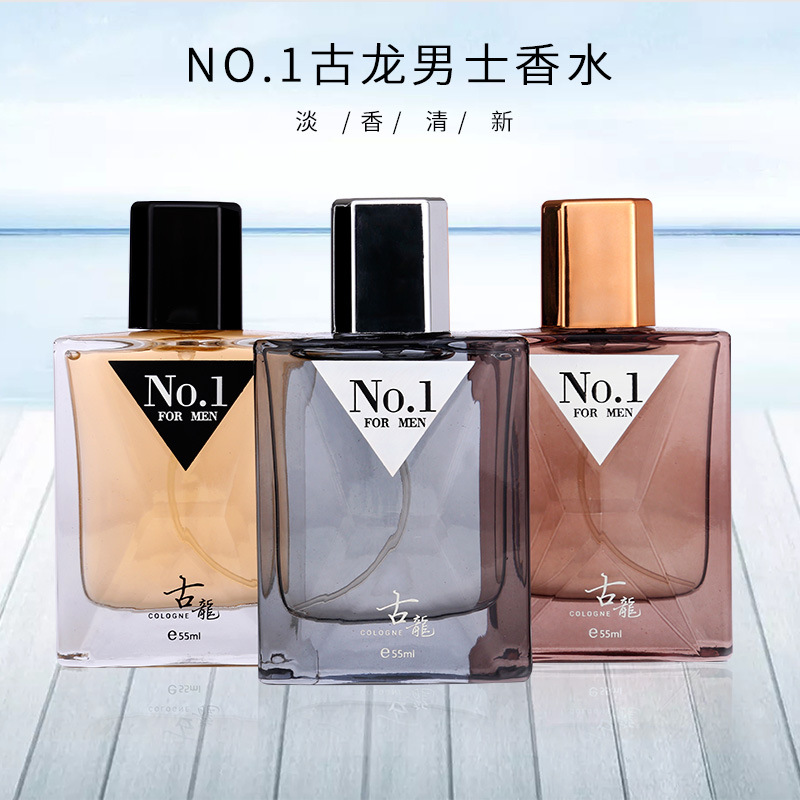 靓姿厂家直销古龙香水男士持久淡香 抖音热销爆款一件代发55ml