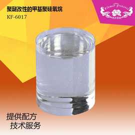 油包水乳化剂甲基硅油KF-6017硅油 硅氧烷peg-10聚二甲基硅氧烷