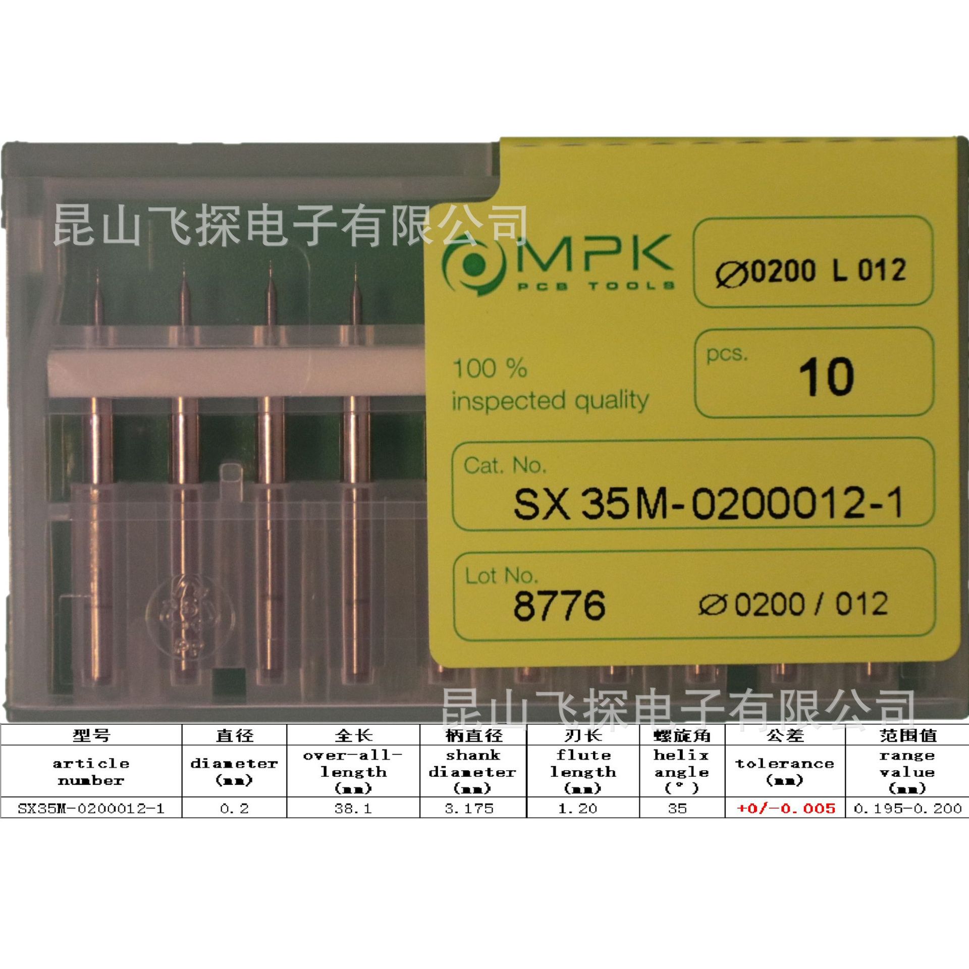 φ0.20mm 微(小)钻 德国原装进口钻针 MPK品牌 有报关单支持验货