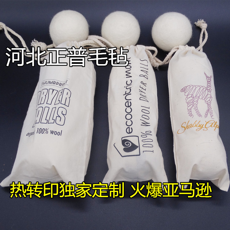 装饰毛毡球   洗衣用羊毛蓬松球  亚马逊  可加印LOGO  7cm