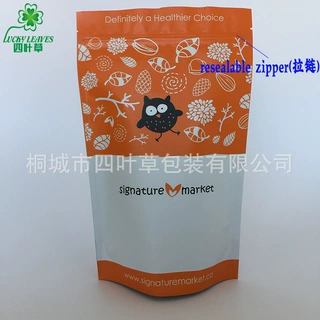 订制PT/VMPET/PE自封拉链零食坚果袋定做自立磨砂镀铝食品包装袋