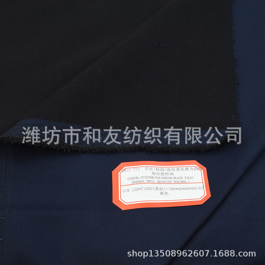 12S*T150D+70D G/R弹力绒 天丝/粘胶涤纶弹力裤料 天丝起绒弹力布