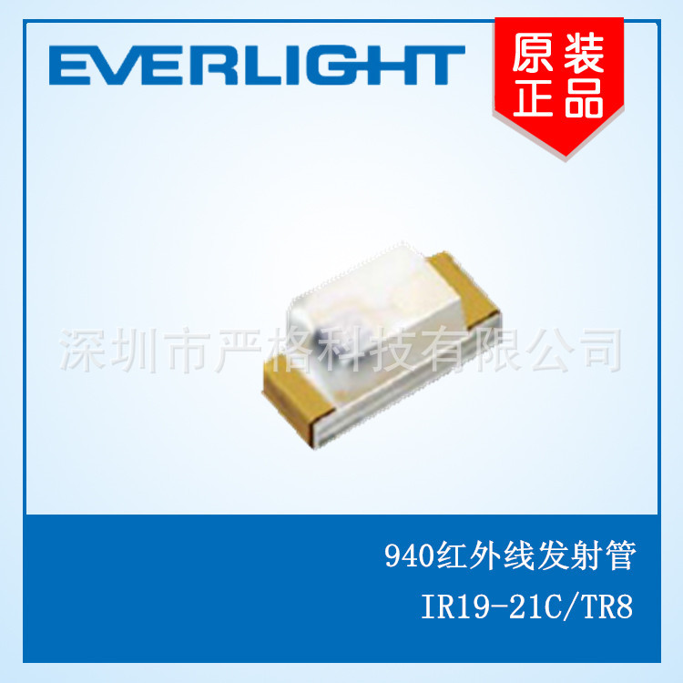 亿光0603红外线发射管 940红外线发射管 红外线发射管