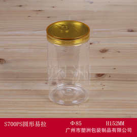 广东供应玫瑰花茶塑料瓶透明塑料瓶 干果包装食品瓶
