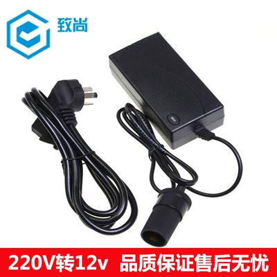 220V to 12V car cigarette lighter head socket household power converter car vacuum cleaner refrigerator adapter