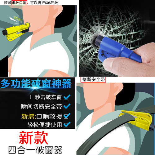 Multifunctional two-in-one car hammer, whistle mini window breaker, car escape hammer to break windows in one second