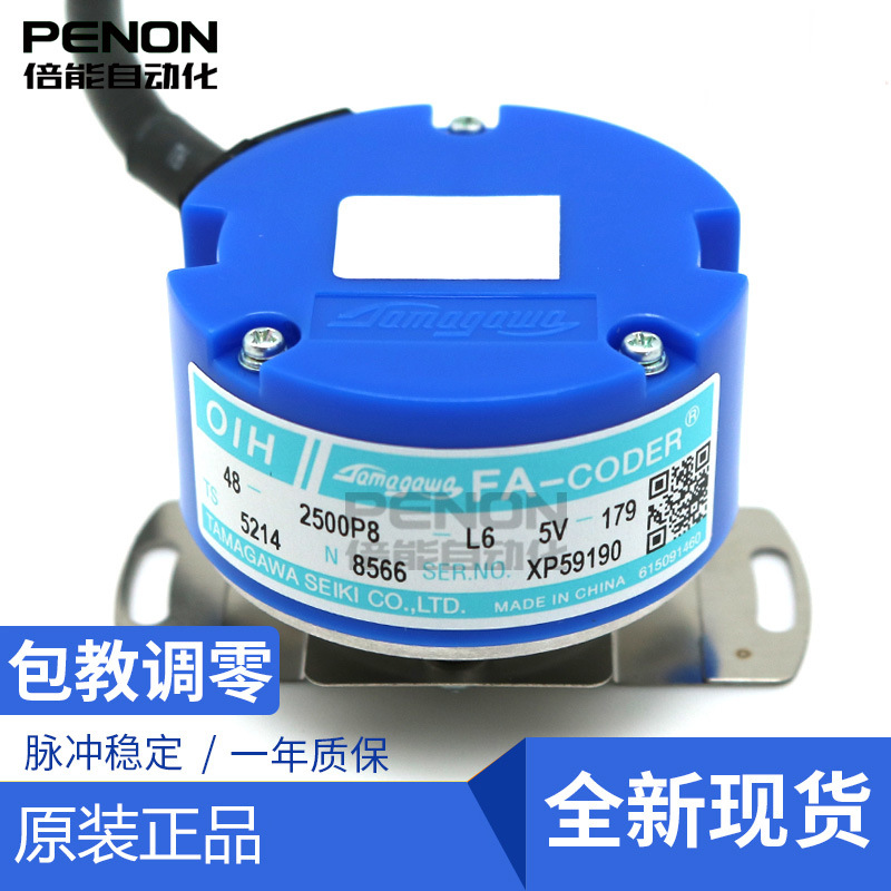 原装正品多摩川TS5214N8566 OIH48-2500P8-L6-5V 伺服电机编码器