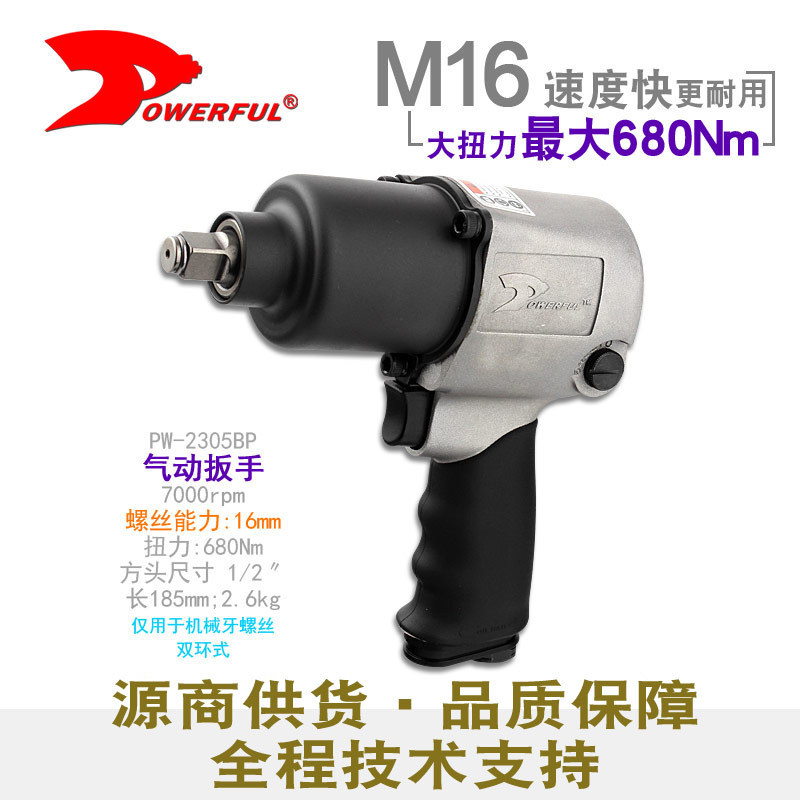 台湾Powerful豹发力工业级1/2气动风扳强力小风炮机手枪式扳机