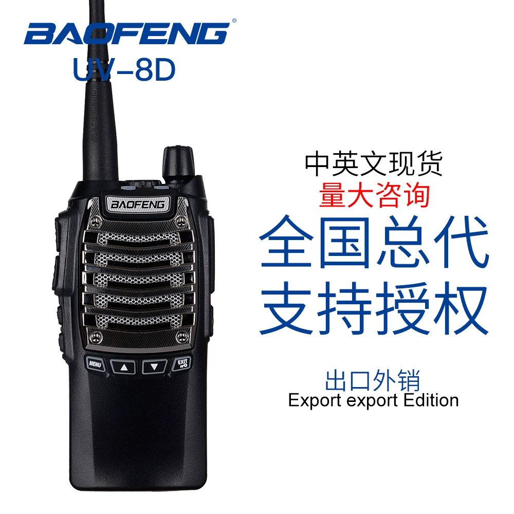 Baofeng BF-UV8D переговорное устройство двойная передача, двойная клавиша, 8W высокомощная для стройплощадки, отеля, автопутешествий