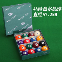 国产水晶台球子标准中式十六彩黑八球子大号美式九球桌球台球配件