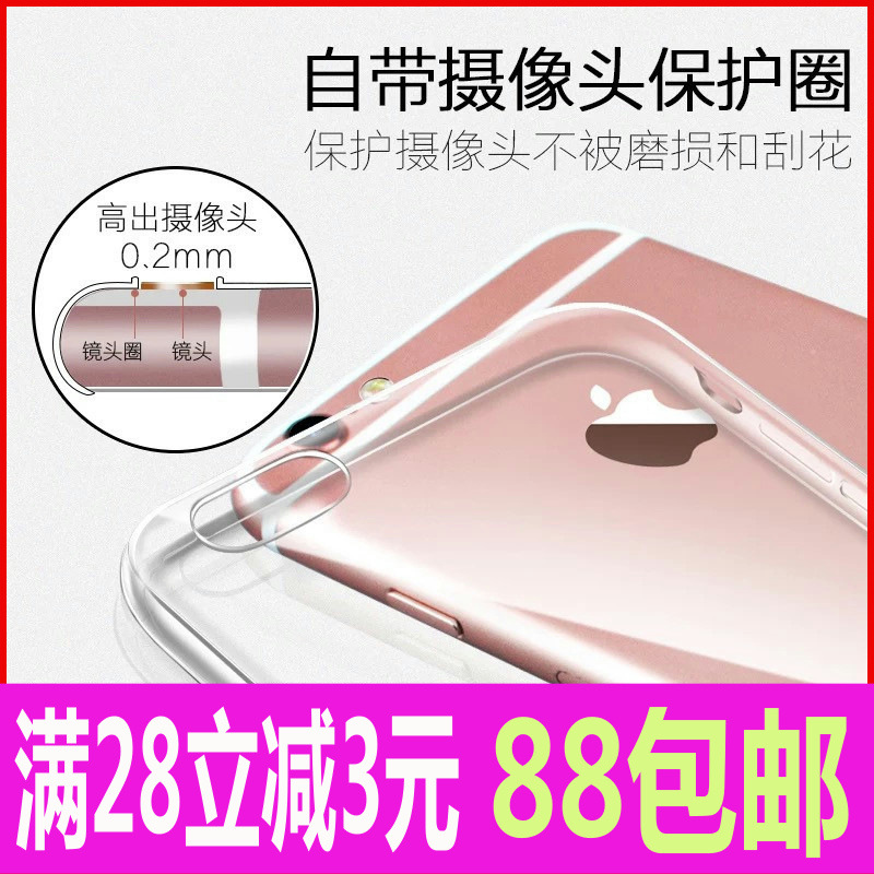 适用苹果6SPLUS手机壳IPHONE6代/XR透明保护壳6S超薄XS MAX硅胶套