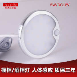 厂家批发超薄人体感应led衣柜灯智能橱柜灯家具衣柜灯led感应筒灯