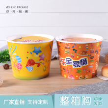 一次性纸桶定制炸鸡外卖全家桶定做电影院爆米花桶批发加厚纸桶