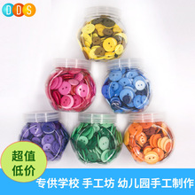 �S��ֱ����ɫ���Ӄ�ͯDIY�ֹ���������ƿ�b�A�Θ�֬120�˻��b�~��