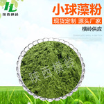 小球藻粉 破壁小球藻提取物 绿藻粉 蛋白核小球藻 破壁率98% 包邮