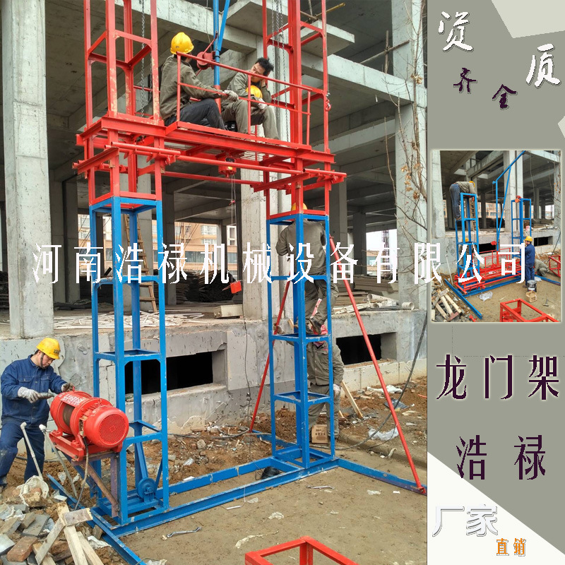 Construction site gantry high-rise low-rise concrete mortar feeder material transportation lifting platform