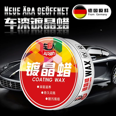 Car giant car wax crystal Car wax
