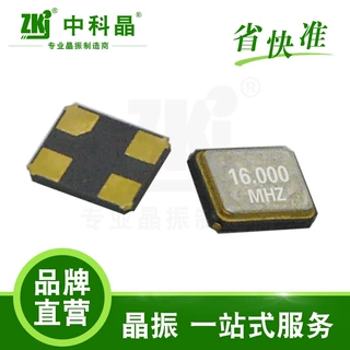 2026厂家深圳现货批发蓝牙模块晶振 3225封装9PF 10PPM 16.000MHz