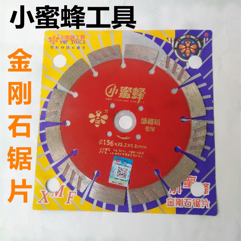 批发销售小蜜蜂锯片 156金刚石锯片 150角磨机开槽机专用切割片